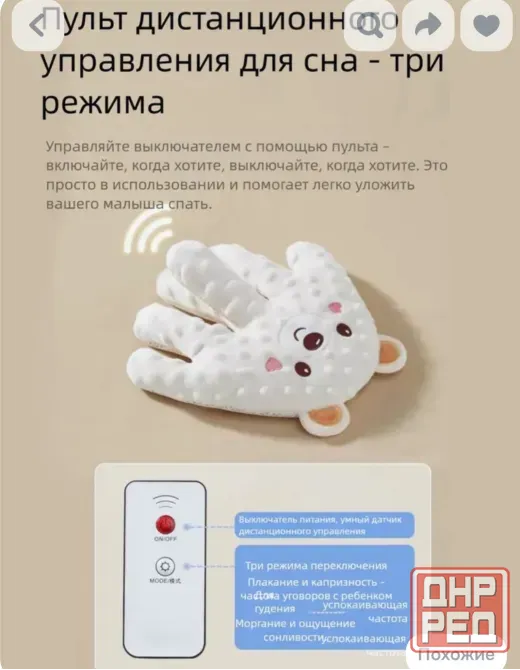 Продам игрушку для сна Донецк - изображение 2