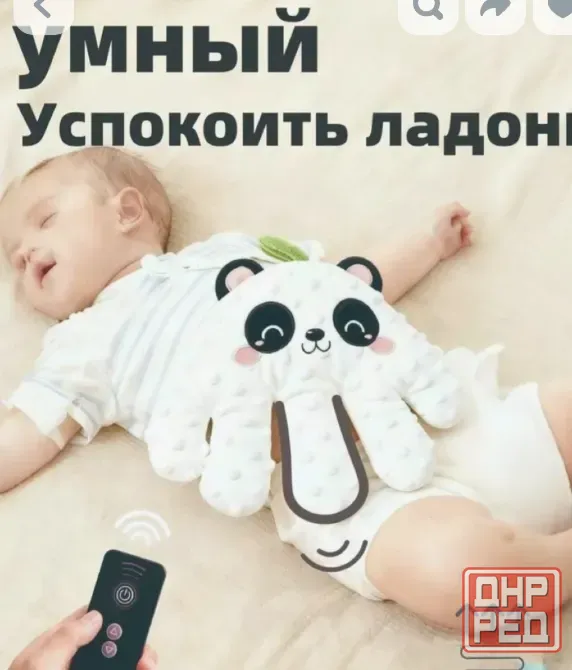 Продам игрушку для сна Донецк - изображение 1