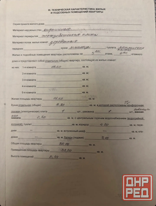 Срочная продажа однокомнатной квартиры на пересечении бульвара Шевченко и Марии Ульяновой 2 400 000 Донецк - изображение 2