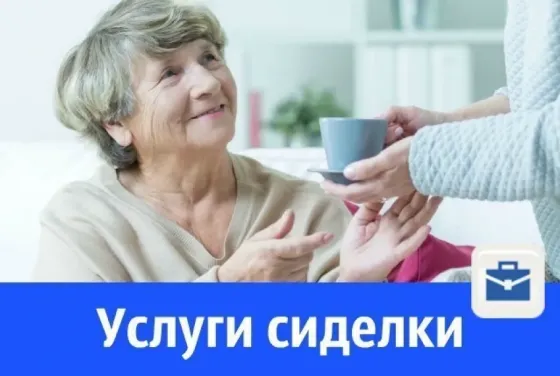 Сиделка для вашего близкого. Донецк