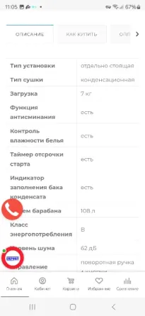 Сушильная машина Zanussi ZTE 285 Донецк