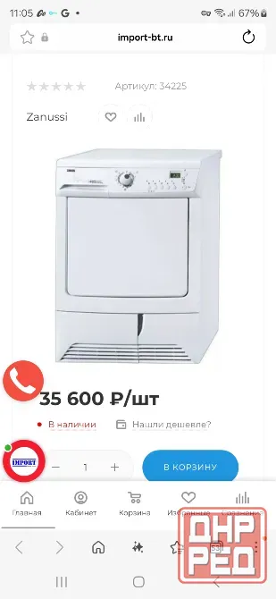 Сушильная машина Zanussi ZTE 285 Донецк - изображение 4