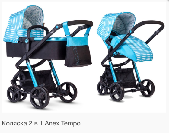 Коляска детская Anex Tempo 2 в 1 Донецк