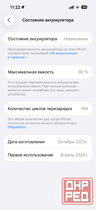 iPhone 15, Pink, 128Гб Донецк - изображение 5