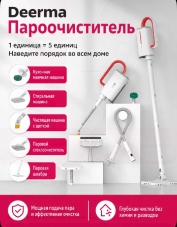 Паровая швабра (пароочиститель) Xiaomi Deerma Донецк