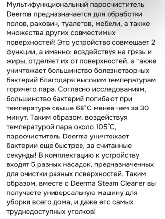Паровая швабра (пароочиститель) Xiaomi Deerma Донецк