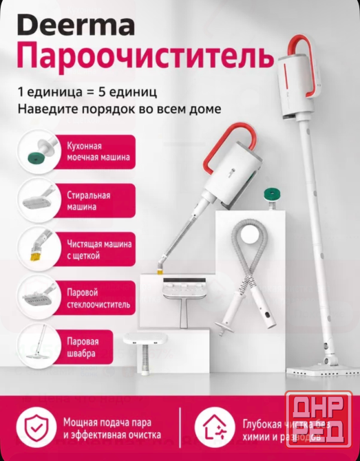 Паровая швабра (пароочиститель) Xiaomi Deerma Донецк - изображение 3