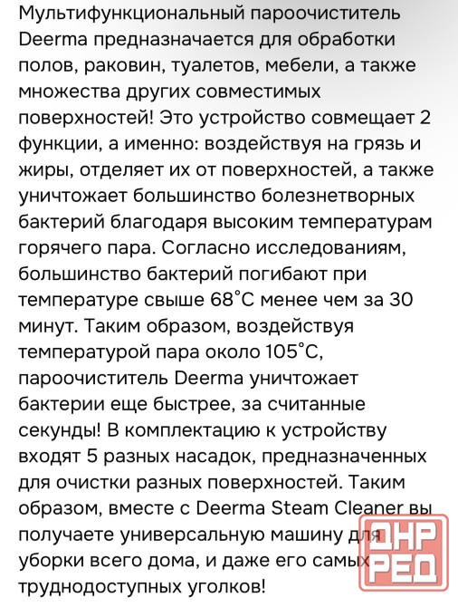 Паровая швабра (пароочиститель) Xiaomi Deerma Донецк - изображение 6