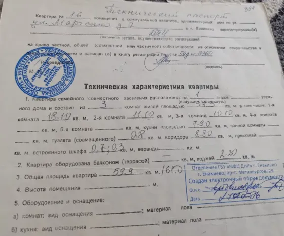 Продам 3 к квартиру Енакиево от собственника Енакиево
