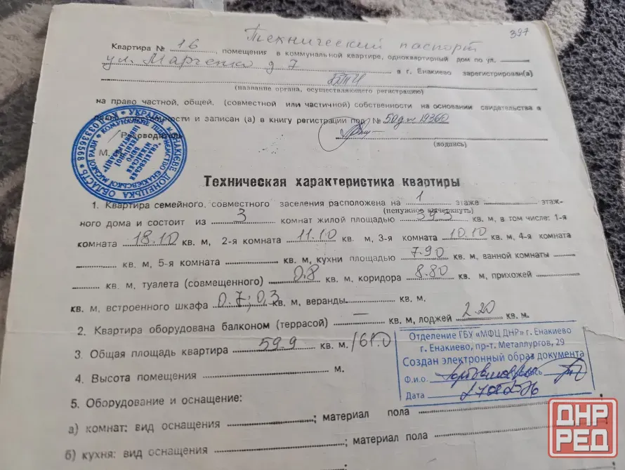 Продам 3 к квартиру Енакиево от собственника Енакиево - изображение 2