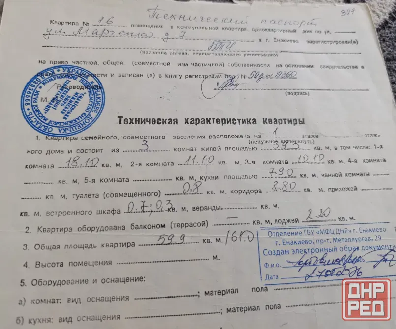Продам 3 к квартиру Енакиево от собственника Енакиево - изображение 1
