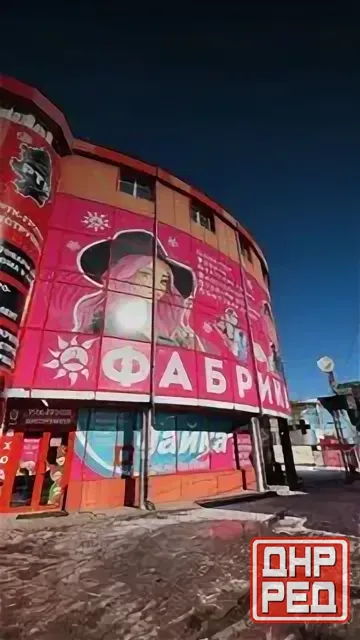 Аренда коммерческого помещения 614 кв.м в Тц Красный Рынок Макеевка Макеевка - изображение 2