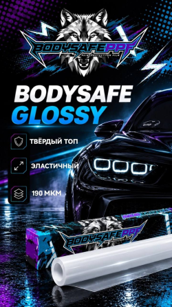 Bodysafe Антигравийная пленка для автомобиля Донецк