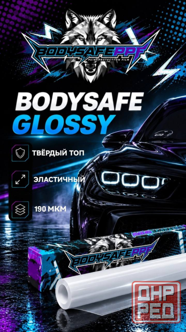 Bodysafe Антигравийная пленка для автомобиля Донецк - изображение 1