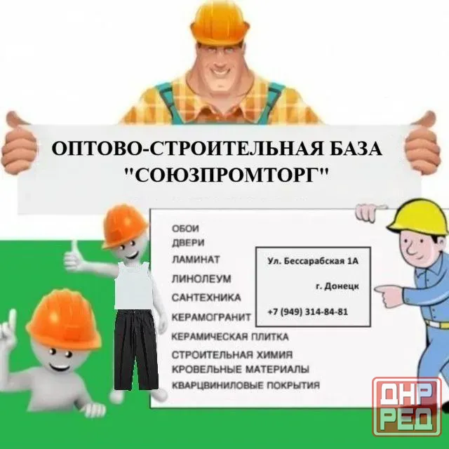 Сдаются торговые площади в аренду от 35 до 500 м2 Донецк - изображение 1