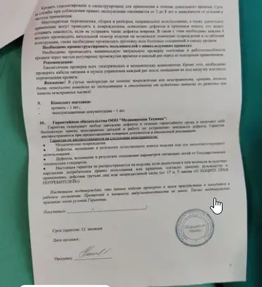 Кровать медицинская с электроприводом Донецк