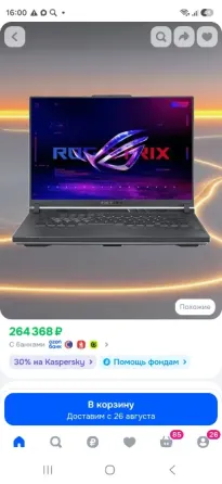 Продам игровой ноутбук ASUS Донецк
