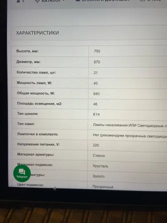 продаю чешскую люстру Bohemia Ivele Crystal Донецк
