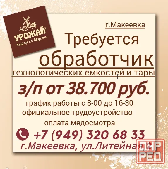 Обработчик тары Макеевка - изображение 1