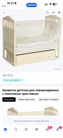 Детская кроватка, манеж с маятником Донецк