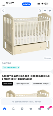 Детская кроватка, манеж с маятником Донецк
