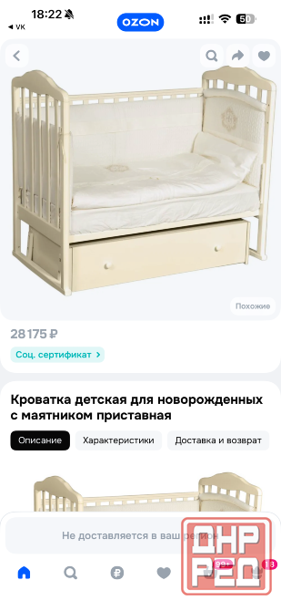 Детская кроватка, манеж с маятником Донецк - изображение 6