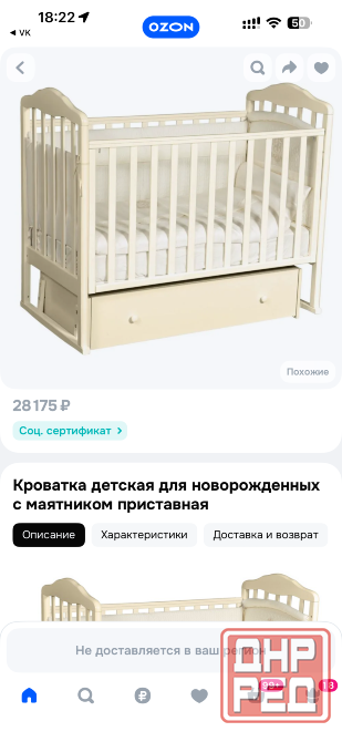 Детская кроватка, манеж с маятником Донецк - изображение 5