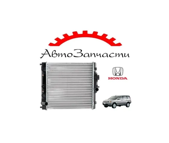 Радиатор охлаждения (автомат) 1.3, 1.5 для Honda HRV (1998-2001) Донецк