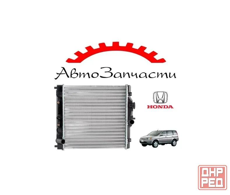 Радиатор охлаждения (автомат) 1.3, 1.5 для Honda HRV (1998-2001) Донецк - изображение 1