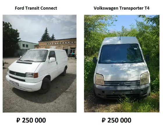 Два авто не дорого Донецк