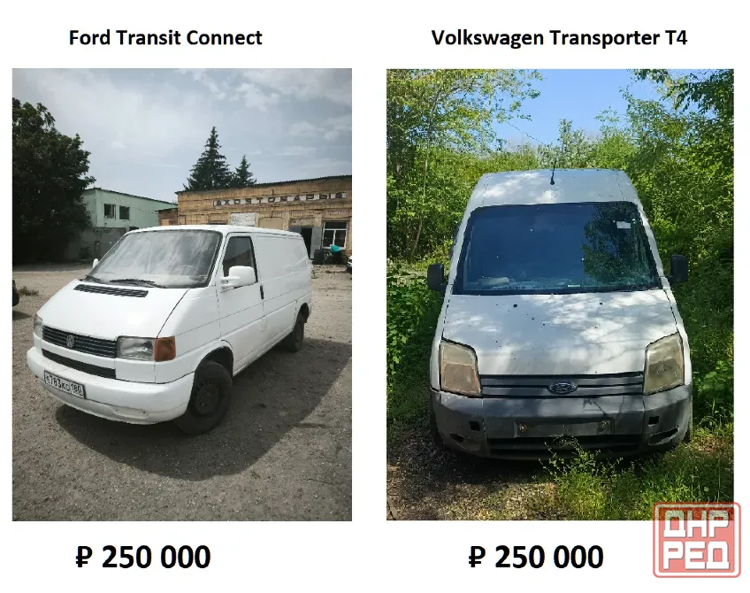 Два авто не дорого Донецк - изображение 1