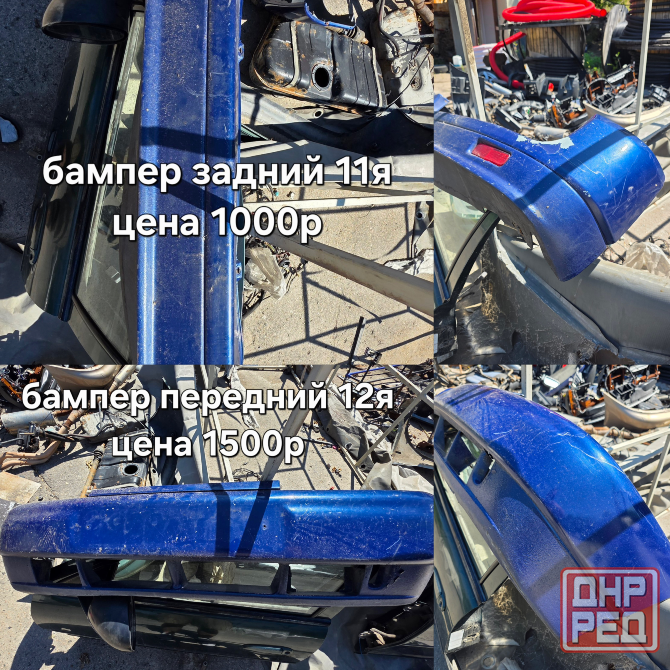 запчасти б/у Донецк - изображение 3