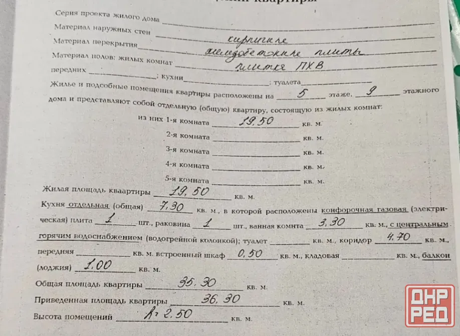 1к. квартира ул. Раздольная Пересечение пр. 301 Донецкой Дивизии и ул. Раздольная Донецк - изображение 8