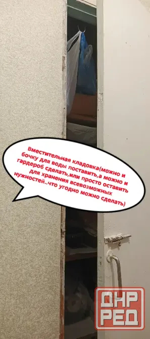 1к. квартира ул. Раздольная Пересечение пр. 301 Донецкой Дивизии и ул. Раздольная Донецк - изображение 11
