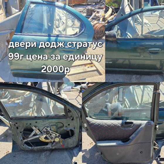 запчасти б/у Донецк