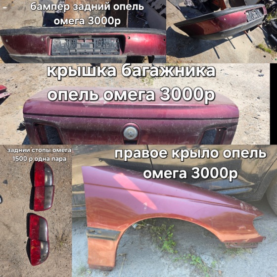 запчасти б/у Донецк