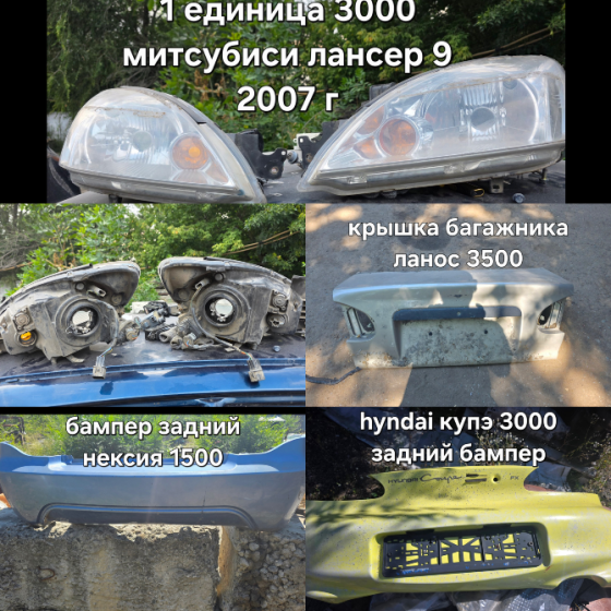 запчасти б/у Донецк