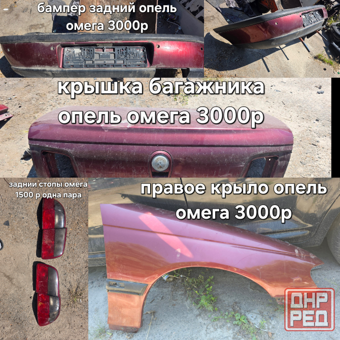 запчасти б/у Донецк - изображение 3
