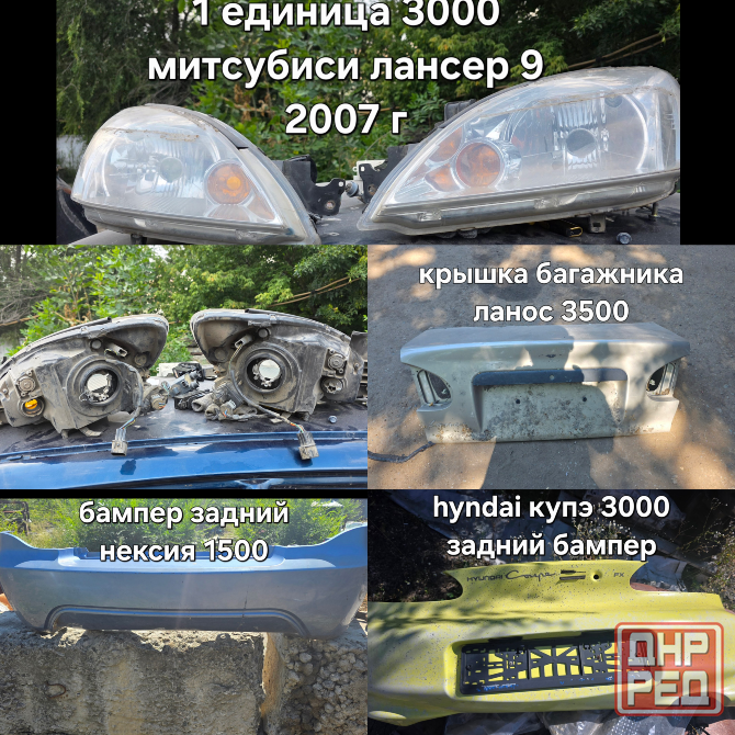 запчасти б/у Донецк - изображение 1