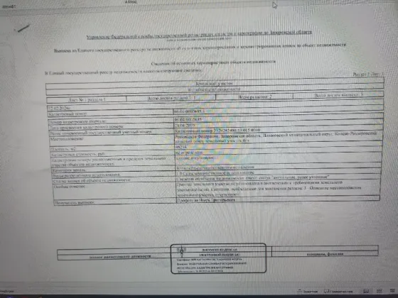 Продам земельный участок Запорожье