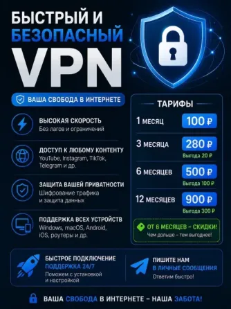 Впн за 100 руб Донецк