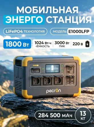 Портативная электростанция 1.8кВт 320000мАч для миниофиса, салона, дома, дачи. Магазин! Гарантия! Донецк