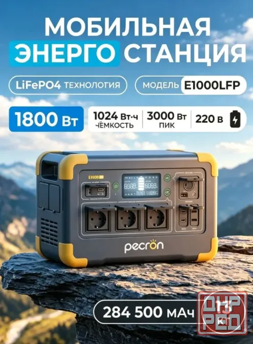 Портативная электростанция 1.8кВт 320000мАч для миниофиса, салона, дома, дачи. Магазин! Гарантия! Донецк - изображение 1