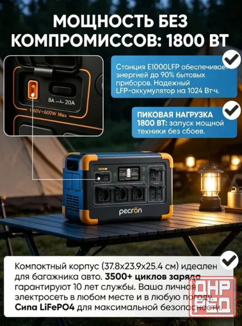 Портативная электростанция 1.8кВт 320000мАч для миниофиса, салона, дома, дачи. Магазин! Гарантия! Донецк - изображение 5