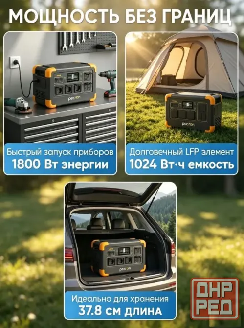 Портативная электростанция 1.8кВт 320000мАч для миниофиса, салона, дома, дачи. Магазин! Гарантия! Донецк - изображение 4