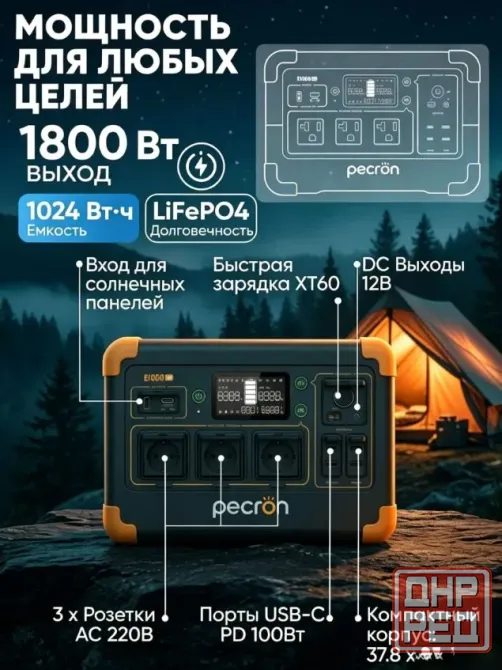 Портативная электростанция 1.8кВт 320000мАч для миниофиса, салона, дома, дачи. Магазин! Гарантия! Донецк - изображение 6