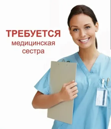 Требуется медсестра палатная. Требуется санитарка ( уборщица ). Донецк