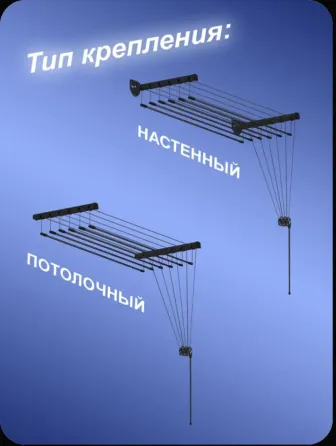 Сушилка для белья . Макеевка