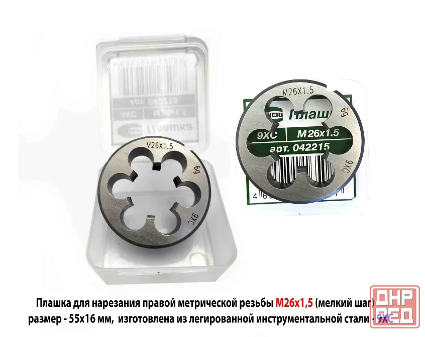 Плашка М26х1,5, 9ХС, мелкий шаг, 55/16 мм, Гост 7740-71. Донецк - изображение 2