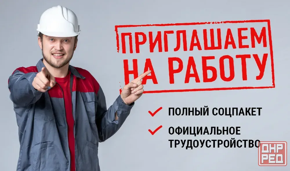 изолировщик на термоизоляции Старобешево - изображение 1